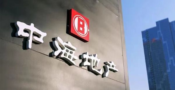 兰州中海地产集团
