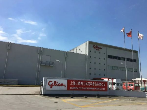 上海江崎格力高南奉食品有限公司