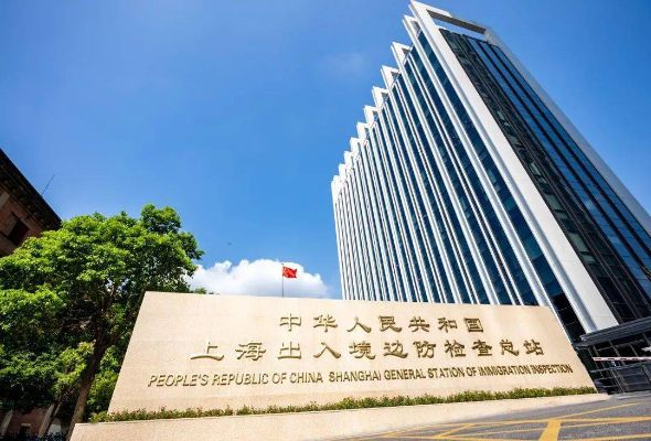 上海虹桥边防检查站