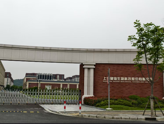 上海昊海生物科技股份有限公司